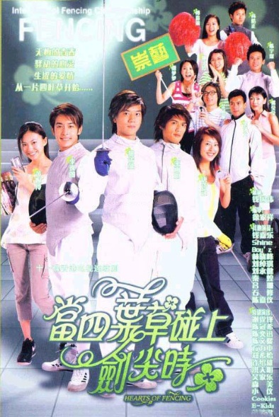 TVB's rare attempt at catering to the teenage hearts in the early 2000s and failed miserably because of...yes, you've guessed it -