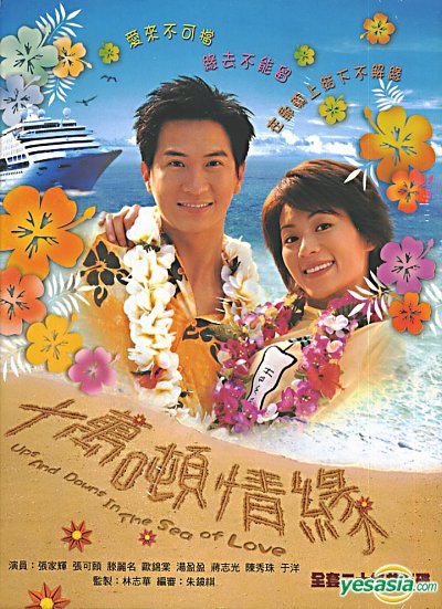 This is definitely an old one...from back in the days when I was either in my last year of elementary or first year of high school. Starring Nick Cheung (one of my favourite HK actors) and Maggie Cheung.